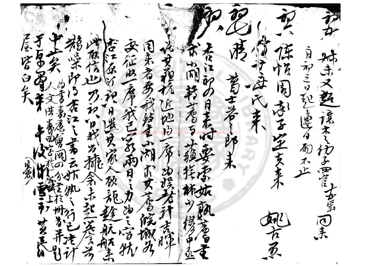 09866-沈竹岑日記_(清)沈銘彝撰_清道光間(1821-1850)著者手稿本1