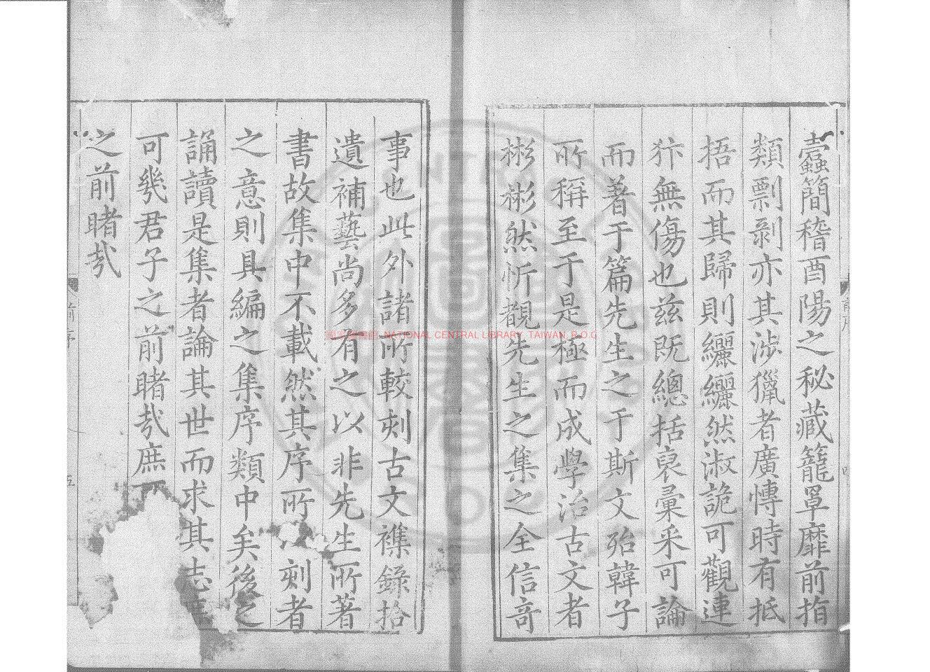 09879-升菴先生文集_(明)楊慎撰_明萬曆辛丑(二十九年_1601)王藩臣秣陵刊本1