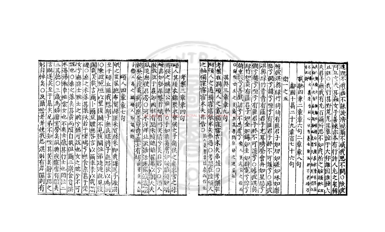 10002-詩經_明崇禎庚辰(13年_1640)錫山秦氏刊本1