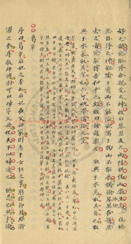 10004-詩經闡秘_(明)魏冲撰_明天啟間清稿本1