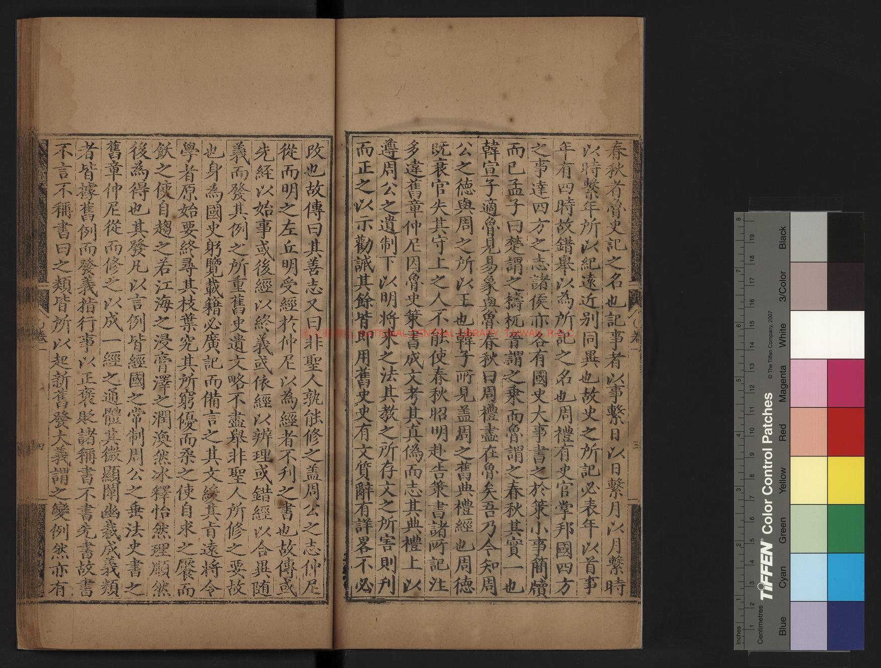 10051-詩文類範_(明)史直臣編_明嘉靖間(1522-1566)山西藩署刊本1