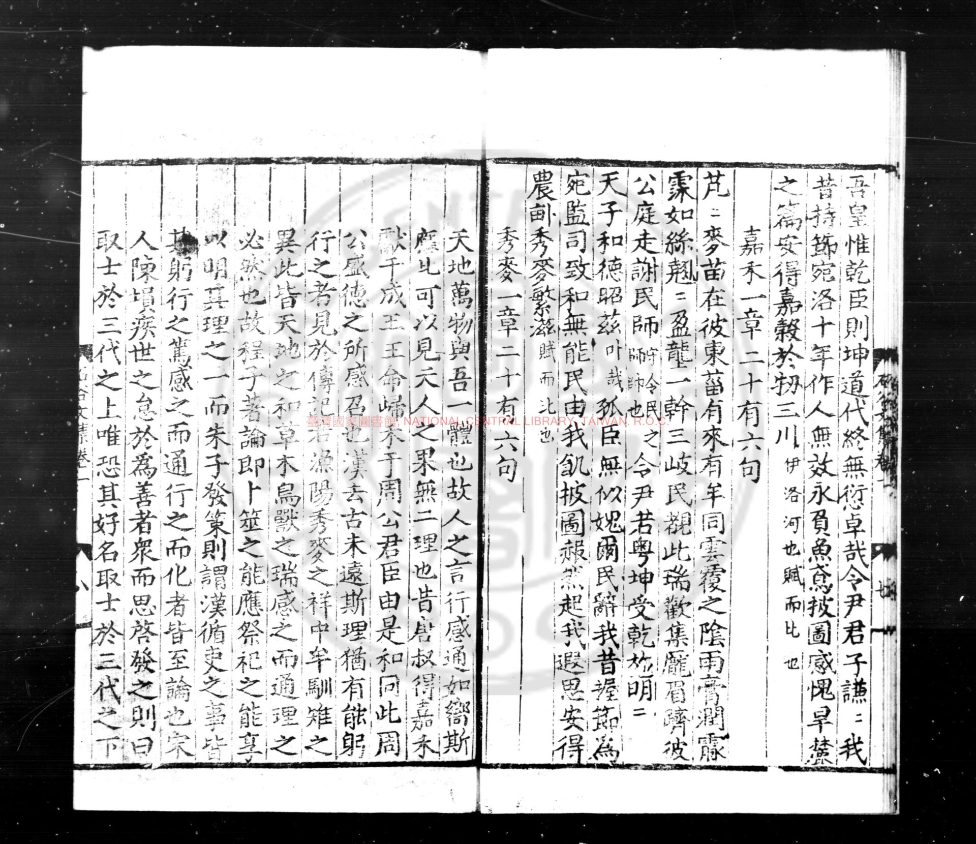 10114-石谷達意稿_(明)吳伯通撰_明正德十一年(1516)廣安知州汪城刊本1