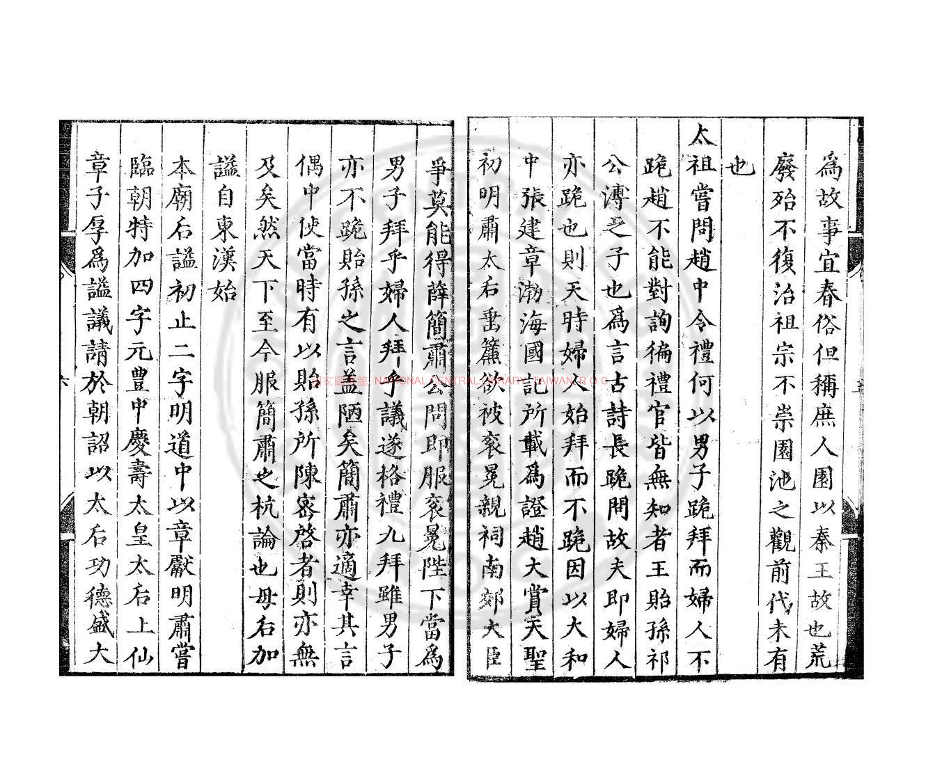 10135-石林燕語_(宋)葉夢得撰_明萬曆間(1573-1620)會稽商氏刊稗海本1