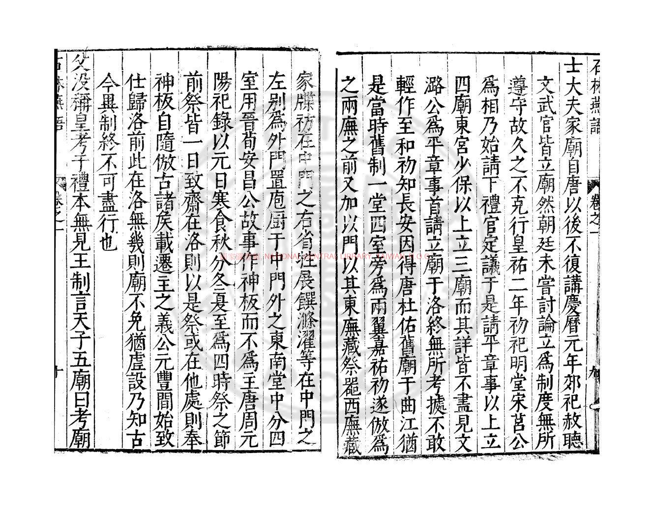 10137-石林燕語_(宋)葉夢得撰_明正德元年(1506)河南官刊本1