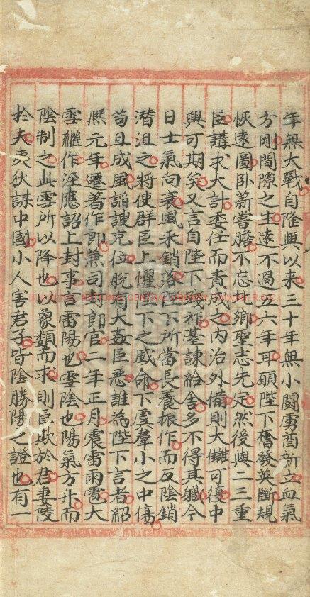 10154-石浦衛族考_(明)葉盛撰_(明)葉盛引_明天順間(1457-1464)著者手定朱絲欄底稿本1