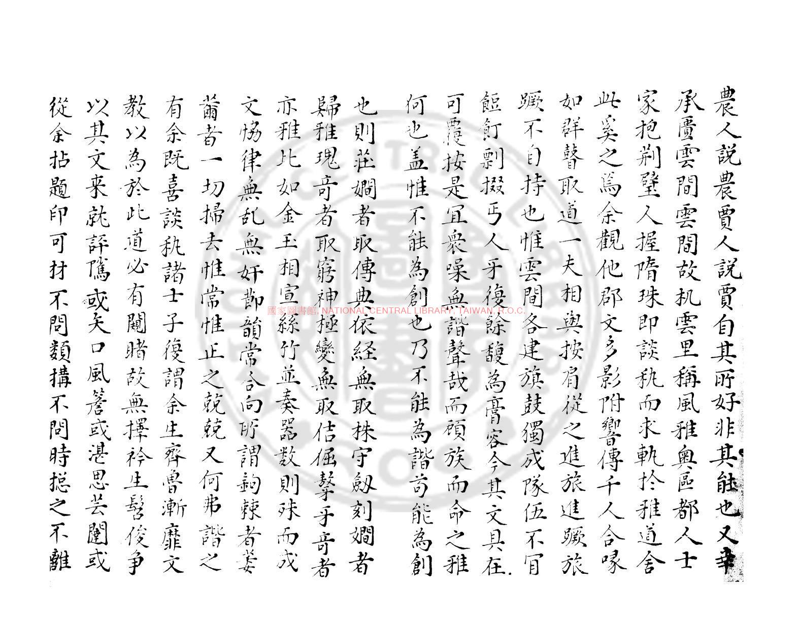 10183-石隱園藏稿_(明)畢自嚴撰_明崇禎間(1628-1644)著者手稿本1