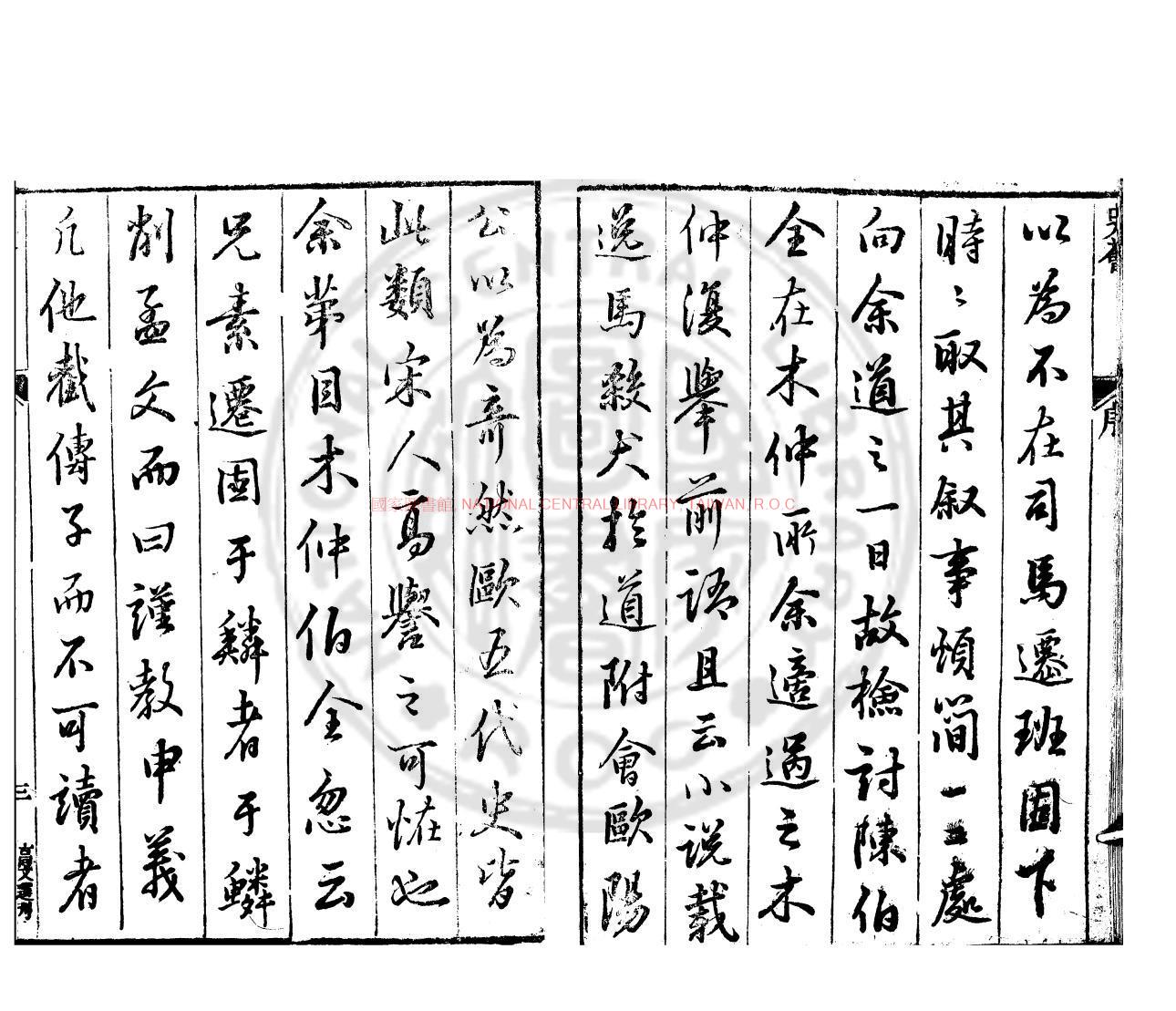 10218-史薈_(明)王家植編_明萬曆四十六年(1618)史高先襄陽刊本1