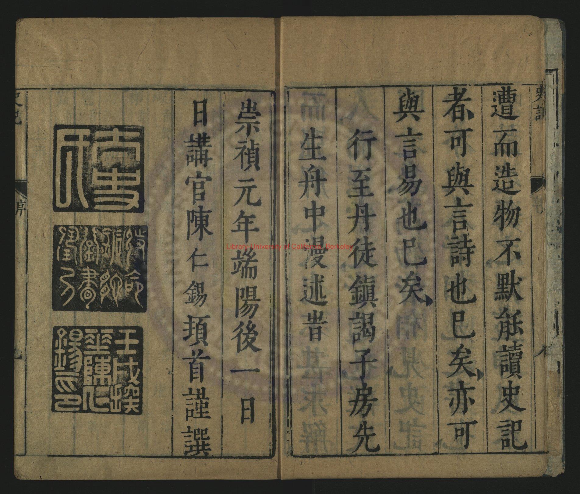 10234-史記_(漢)司馬遷撰_覆明末葉錢塘鍾氏刊本1