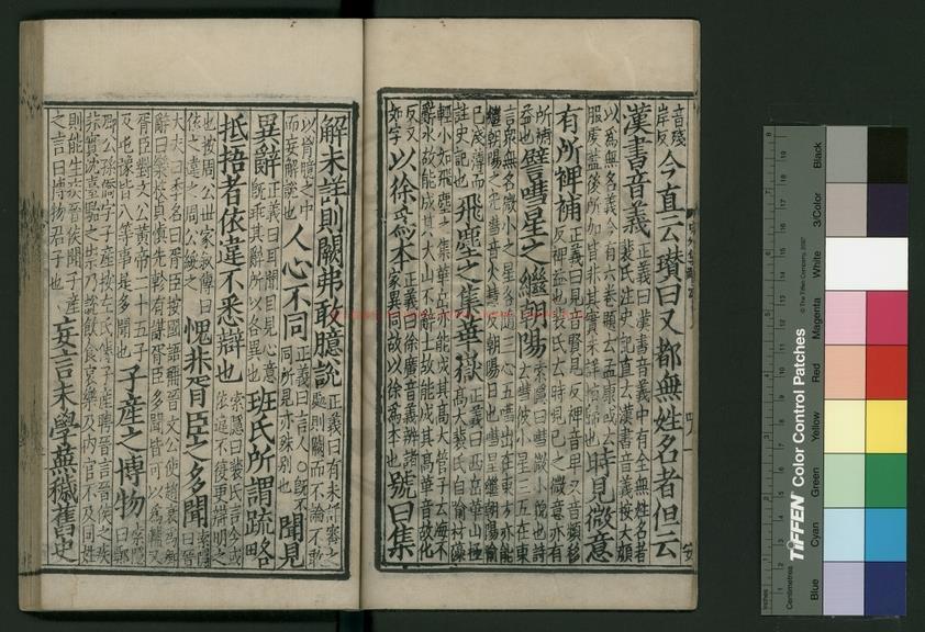 10240-史記_(漢)司馬遷撰_明嘉靖十三年(1534)秦藩刊本1