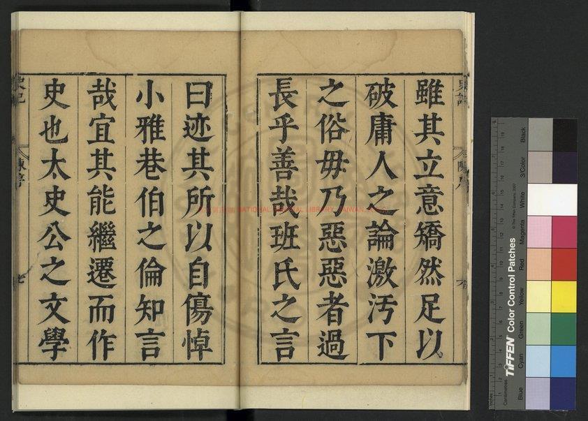 10252-史記_(漢)司馬遷撰_明嘉靖四年(1525)金臺汪諒刊本1