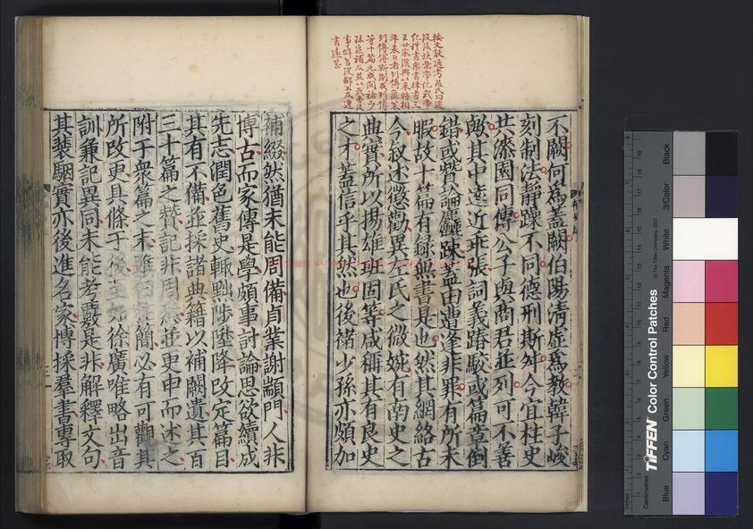 10256-史記_(漢)司馬遷撰_明嘉靖四年(1525)金臺汪諒刊本1