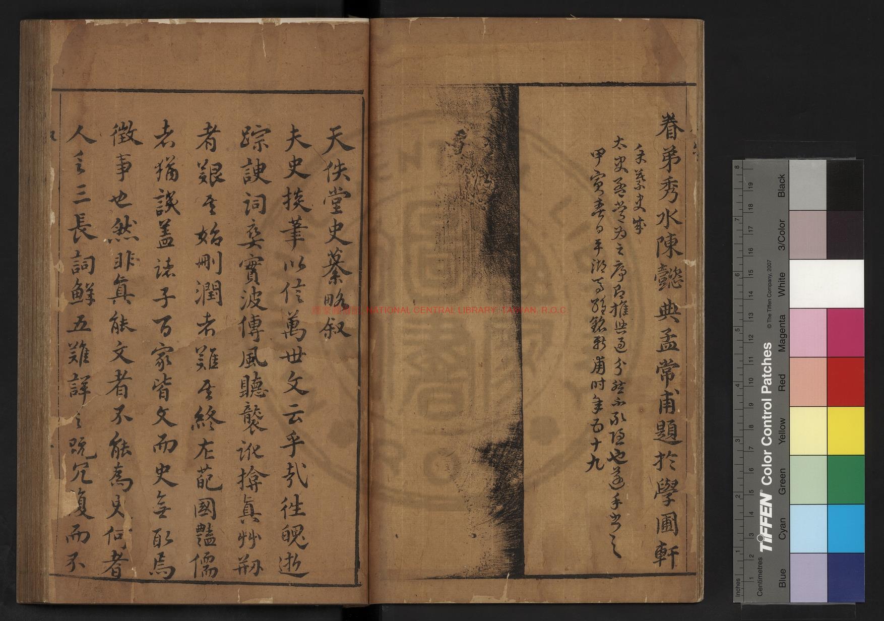 10285-史書纂略_(明)馬維銘撰_明萬曆乙卯(四十三年_1615)平湖馬氏刊本1