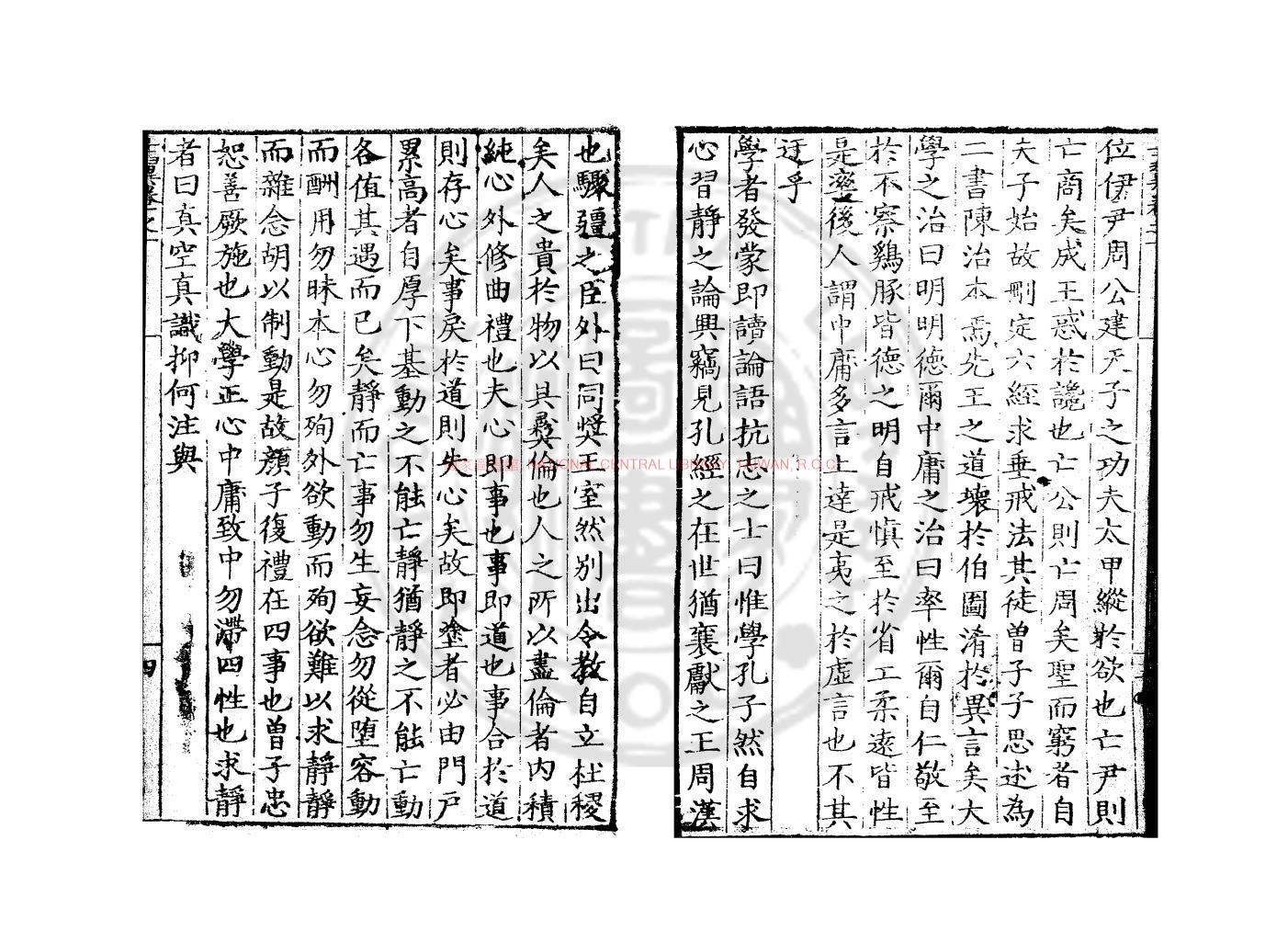 10329-士翼_(明)崔銑撰_明嘉靖乙未(十四年_1535)平陽刊本1