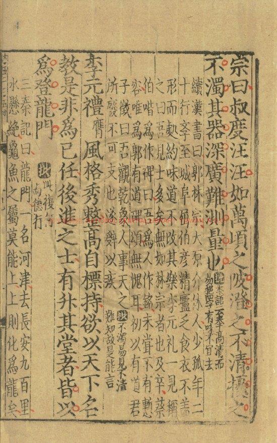 10357-世說新語_(南北朝)劉義慶撰_明嘉靖丙寅(四十五年_1566)太倉曹氏刊本1