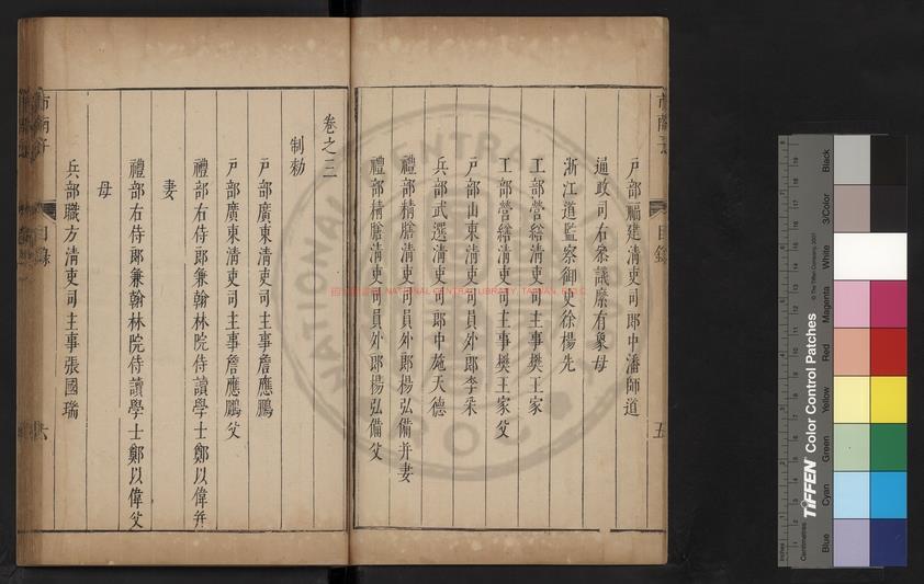 10375-市南子_(明)李光元撰_明崇禎間(1628-1644)鍾陵李氏家刊本1