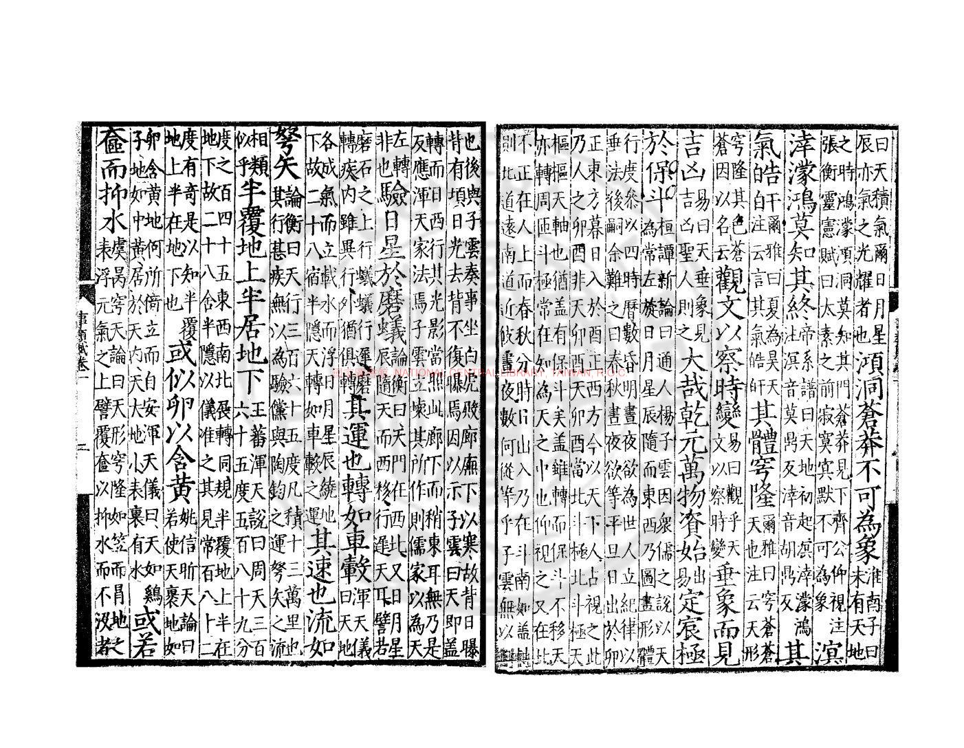 10390-事類賦_(宋)吳淑撰并註_明新安潘仕等校刊本1