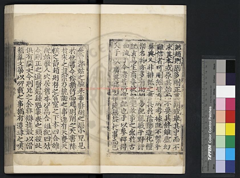 10400-事物紀原集類_明（宋）高承輯_清乾隆八年(1743)刻本1