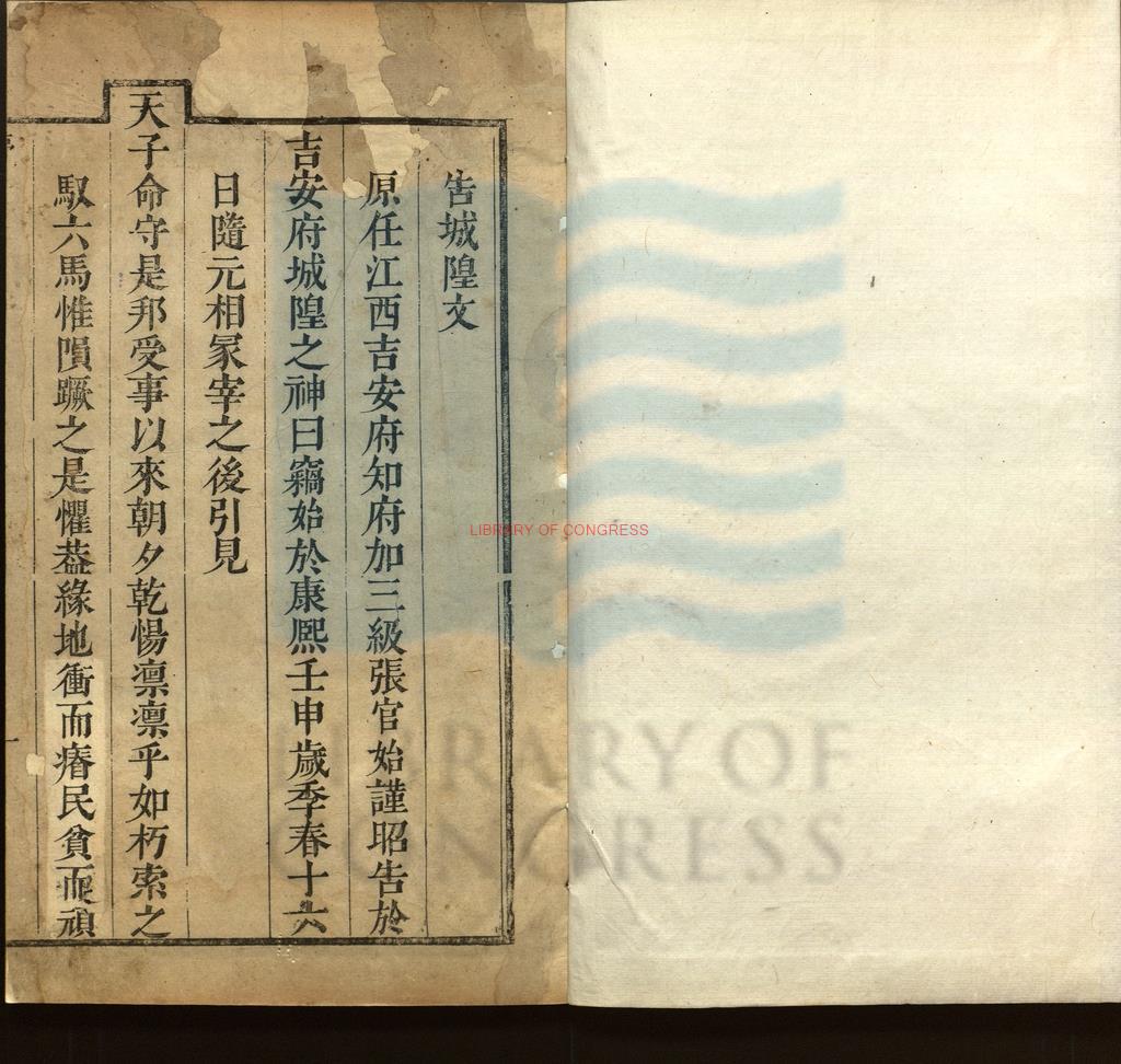 10437-守邦近畧4集_(清)張官始撰_清康熙33年(1694)刻本0