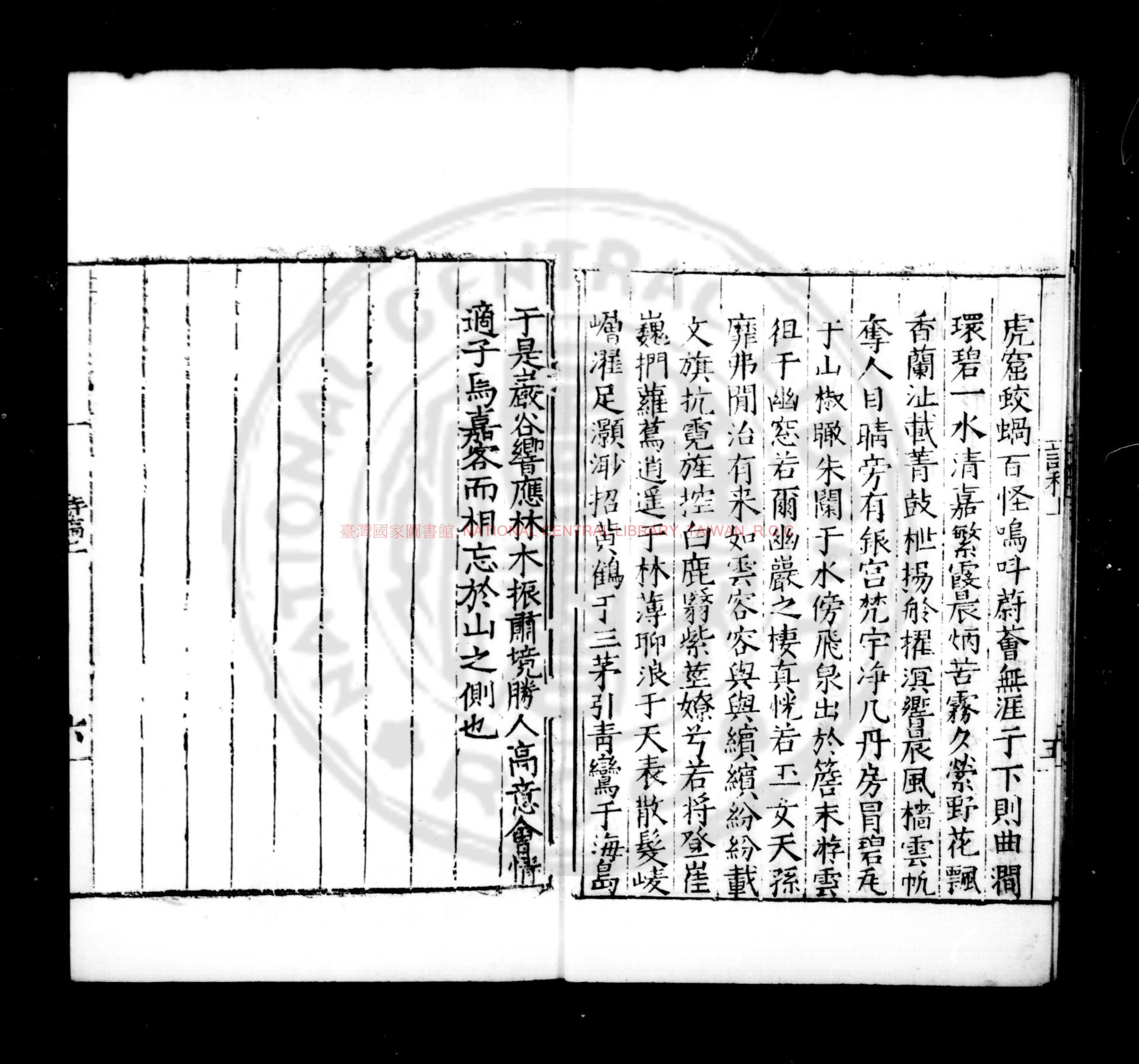 10446-守株子詩稿_(明)沈愷撰_明嘉靖間(1522-1566)原刊本1