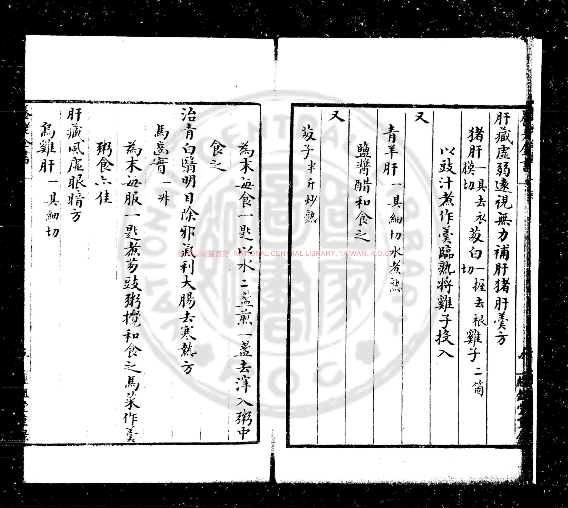 10453-壽親養老書_(宋)陳直撰_清經鉏堂藍格鈔本1