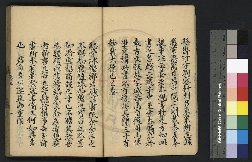 10455-壽親養老新書_(宋)陳直撰_影鈔元至正二年(1342)張士弘刊本1