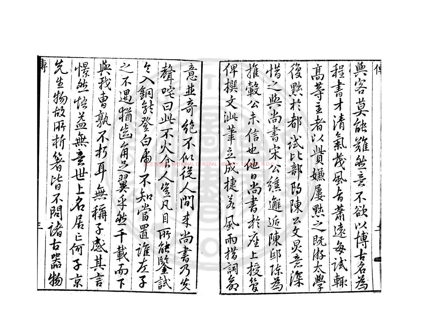 10483-書法雅言_(明)項穆撰_明萬曆間(1573-1620)檇李項氏刊本1