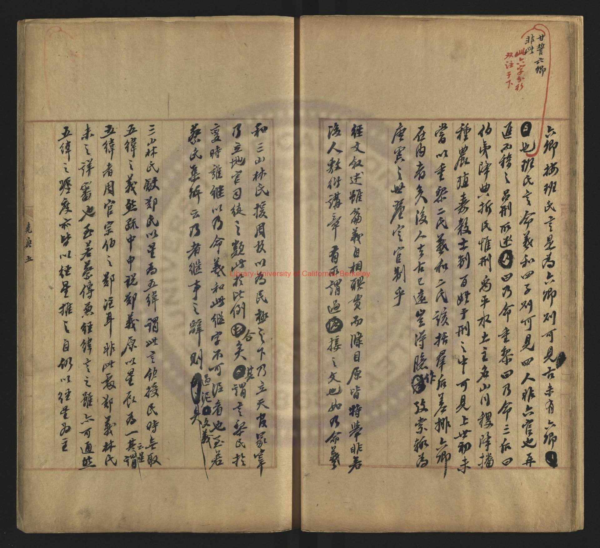 10484-書附記_清（清）翁方綱撰_明末刻清康熙修本1