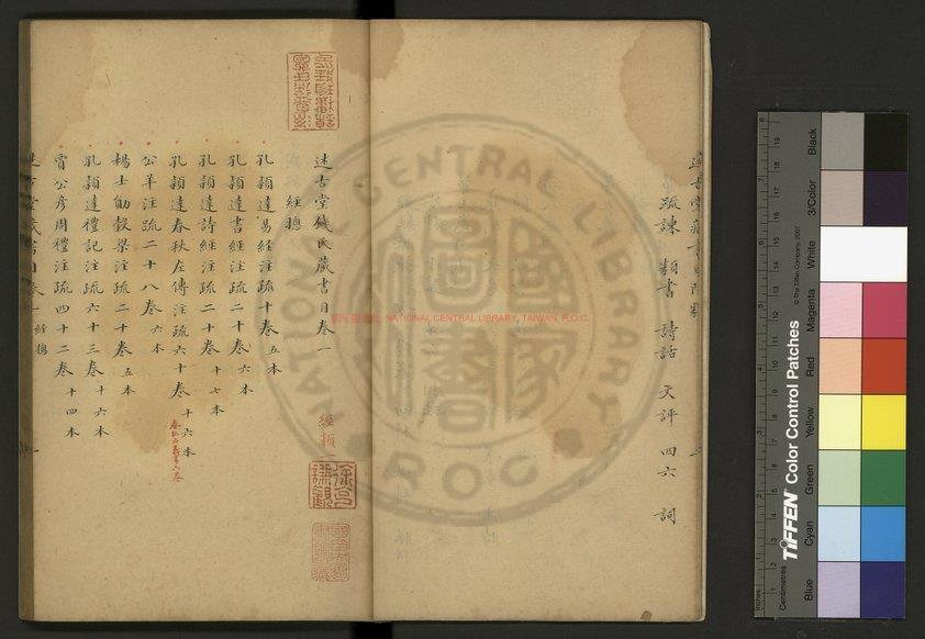 10577-述古堂書目_(清)錢曾編_清乾隆辛卯(五十年_1785)吳翌鳳手鈔本1