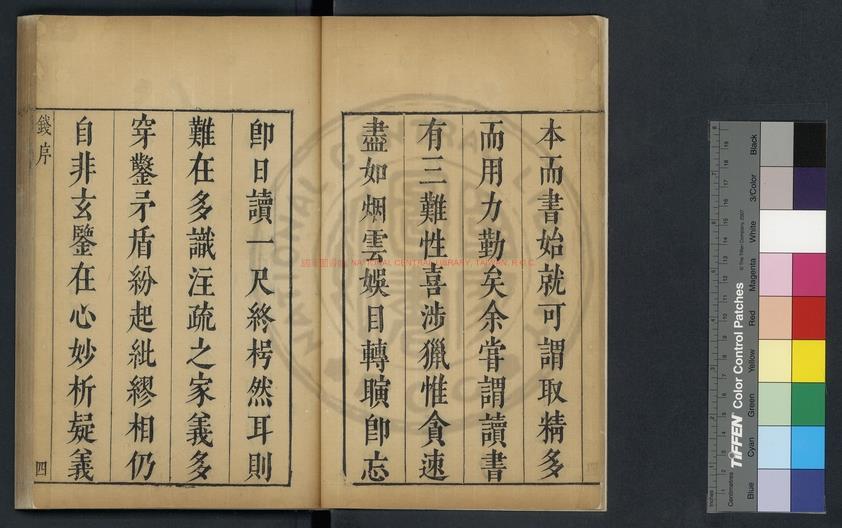 10584-庶物異名疏_(明)陳懋仁撰_明崇禎間(1628-1644)檇李陳氏原刊本1