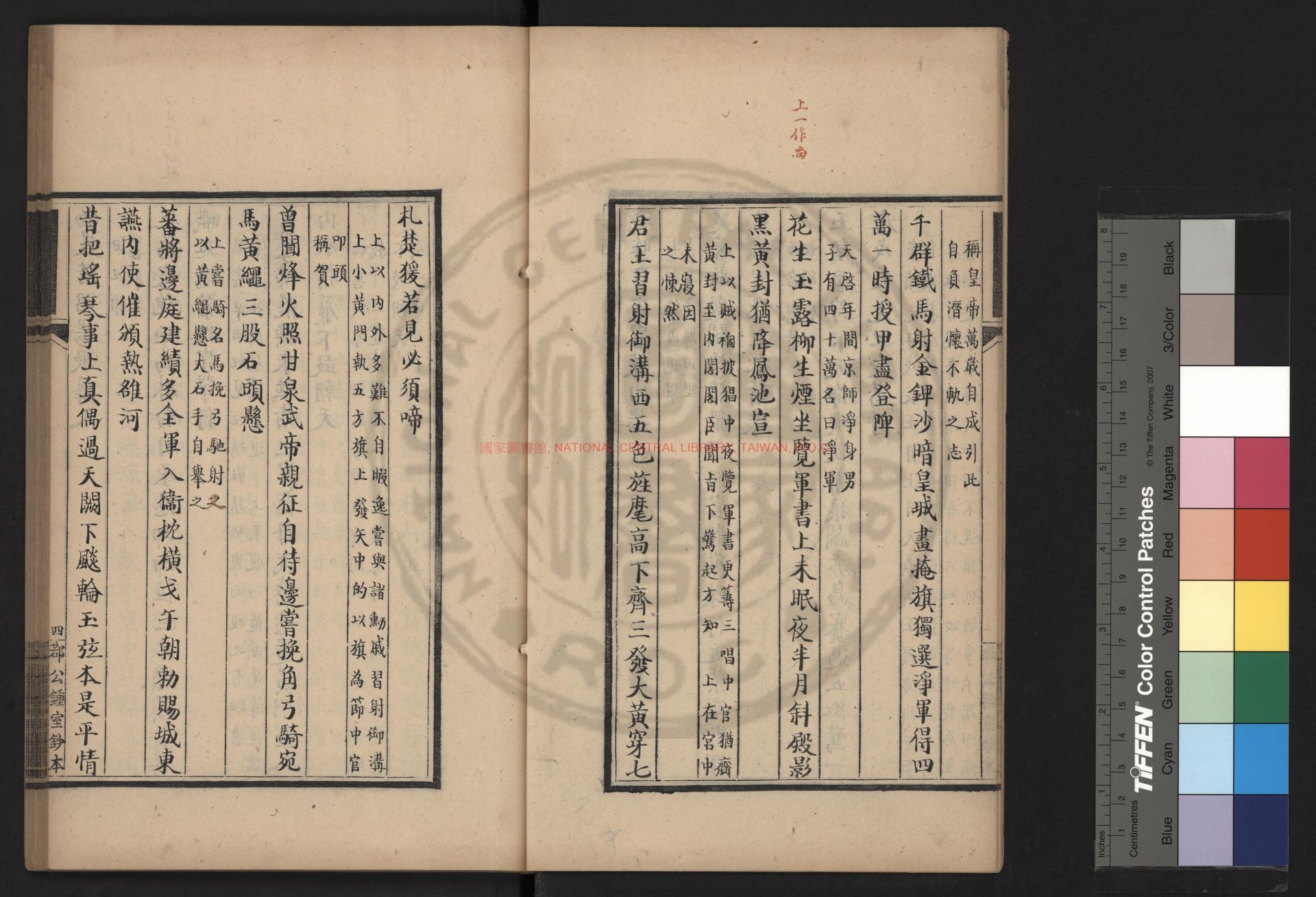 10597-霜猨集_(明)周同谷撰_清光緒間(1875-1908)常熟周氏鄀公鍾室鈔本1