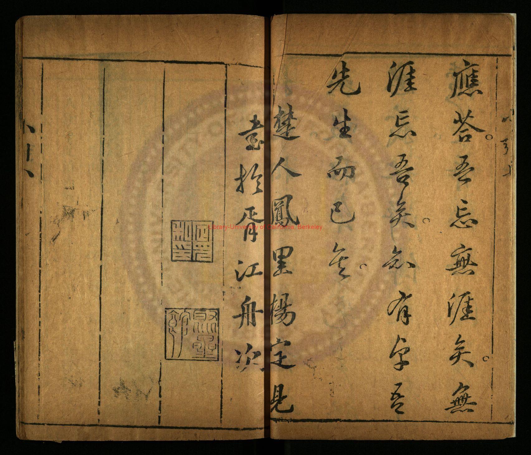 10627-水滸四傳全書_元（元）施耐庵撰_明崇禎毛虞山氏汲古閣刻《津逮秘書》本1