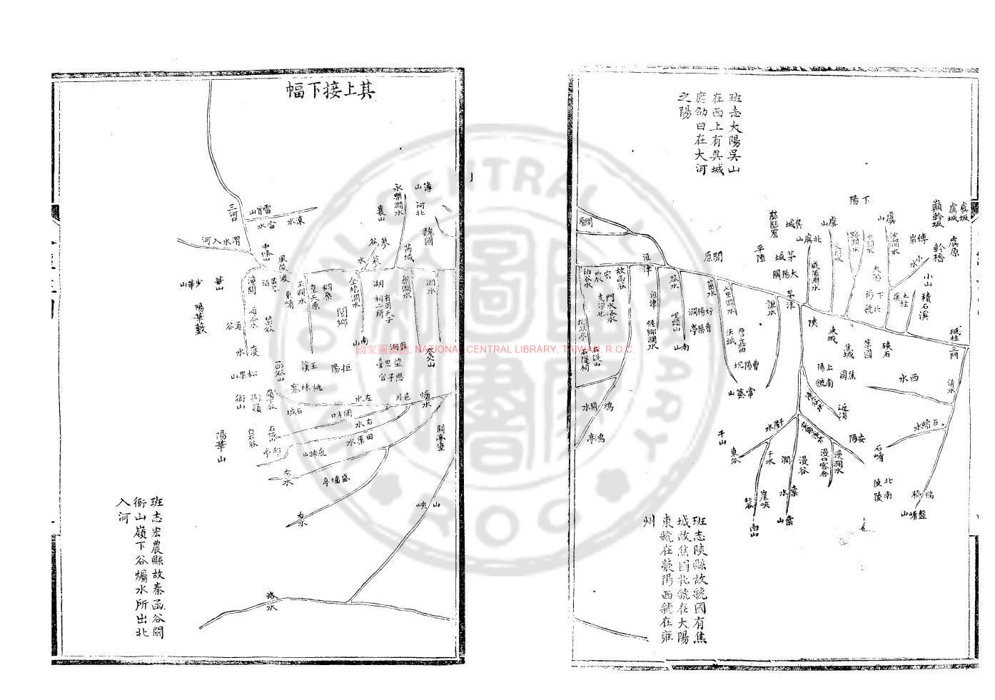 10641-水經注圖_(清)汪士鐸撰_清咸豐十年(1860)益陽胡林翼刊本1