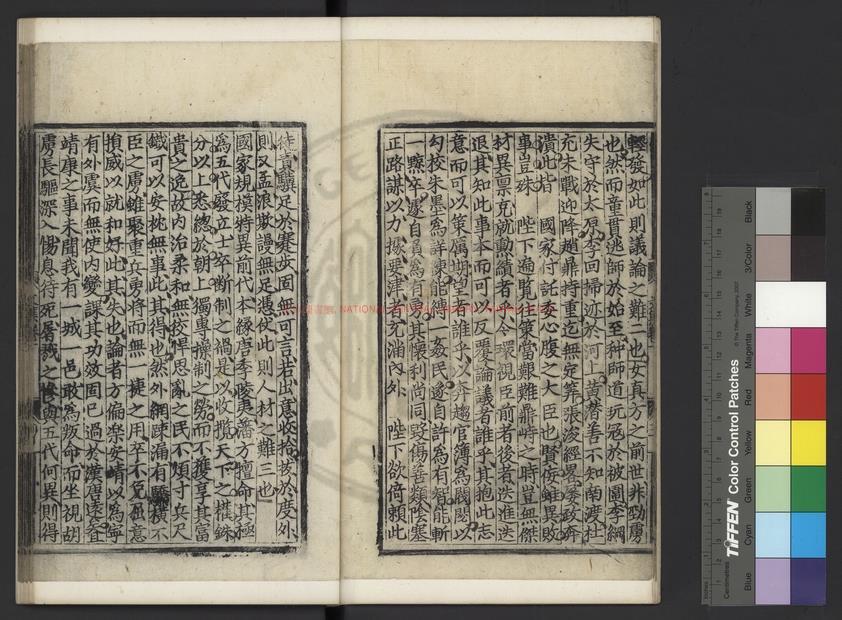 10648-水心先生文集_(宋)葉適撰_明正統十三年(1448)黎氏處州刊本1