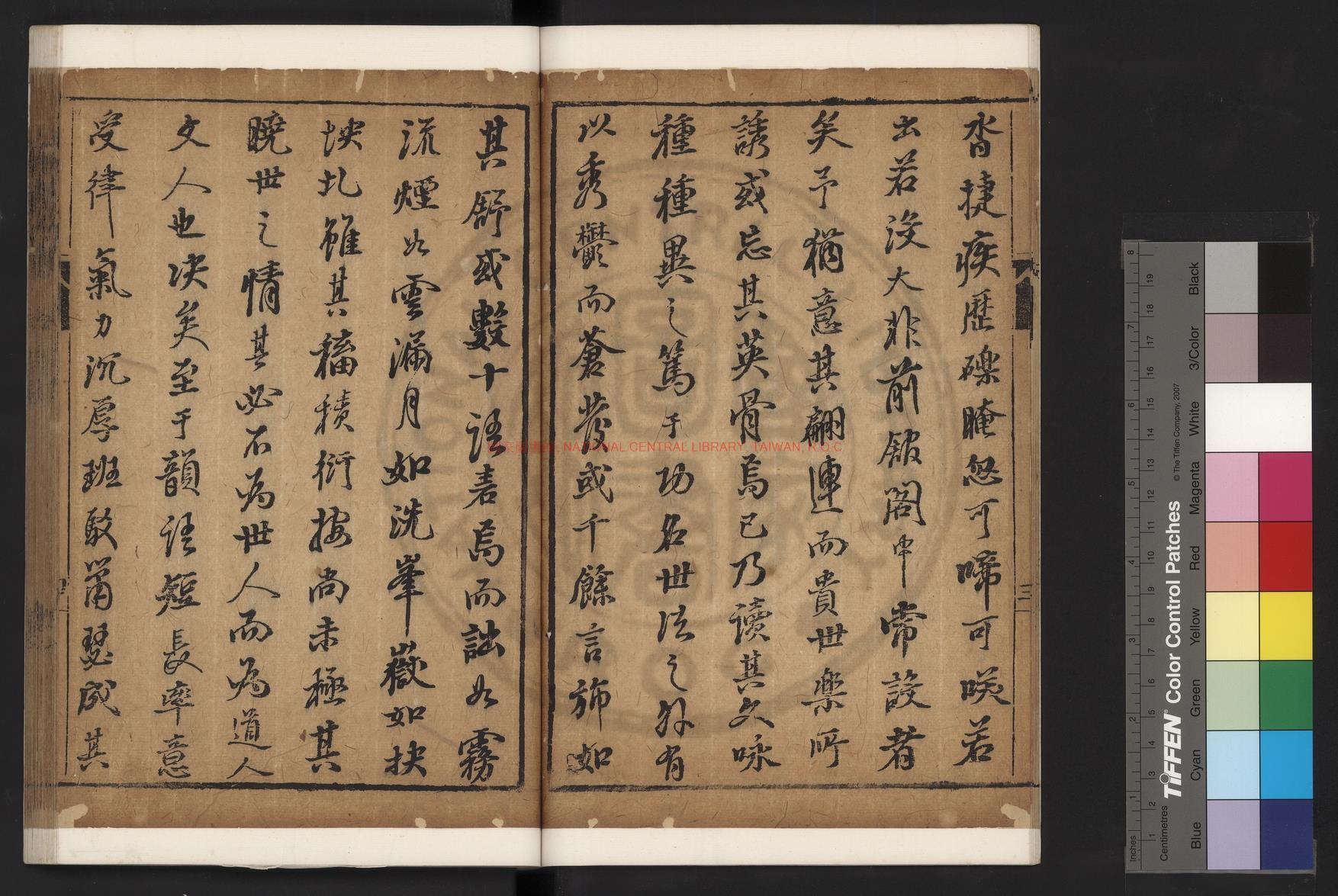 10656-睡庵稿_(明)湯賓尹撰_明萬曆間(1573-1620)刊本1