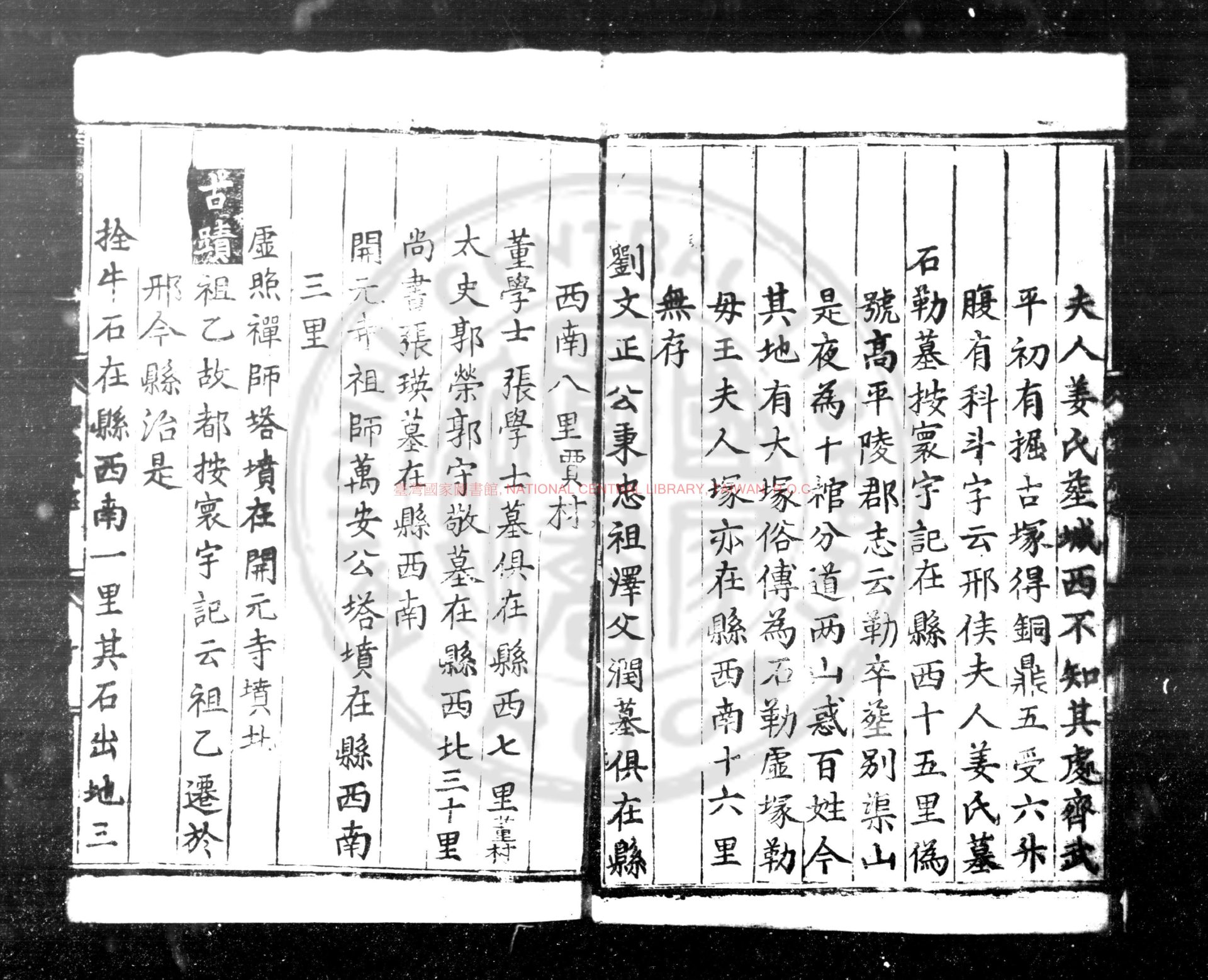 10663-順德府志_(明)不著纂修人_明弘治間(1488-1505)刊本1