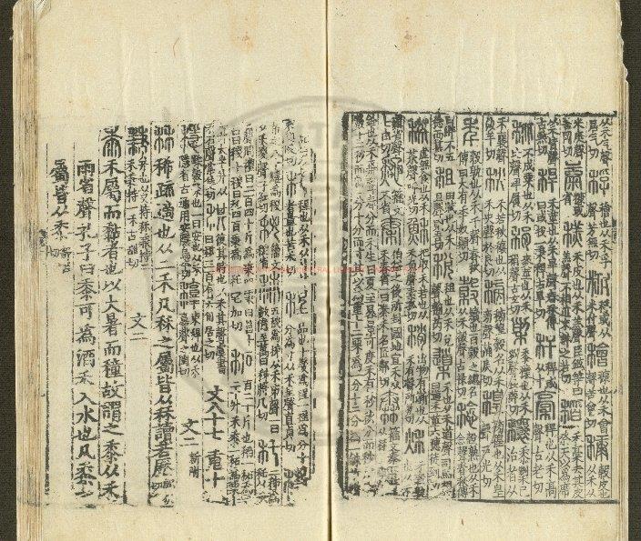 10699-說文解字_(漢)許慎撰_清楊調元手寫本1