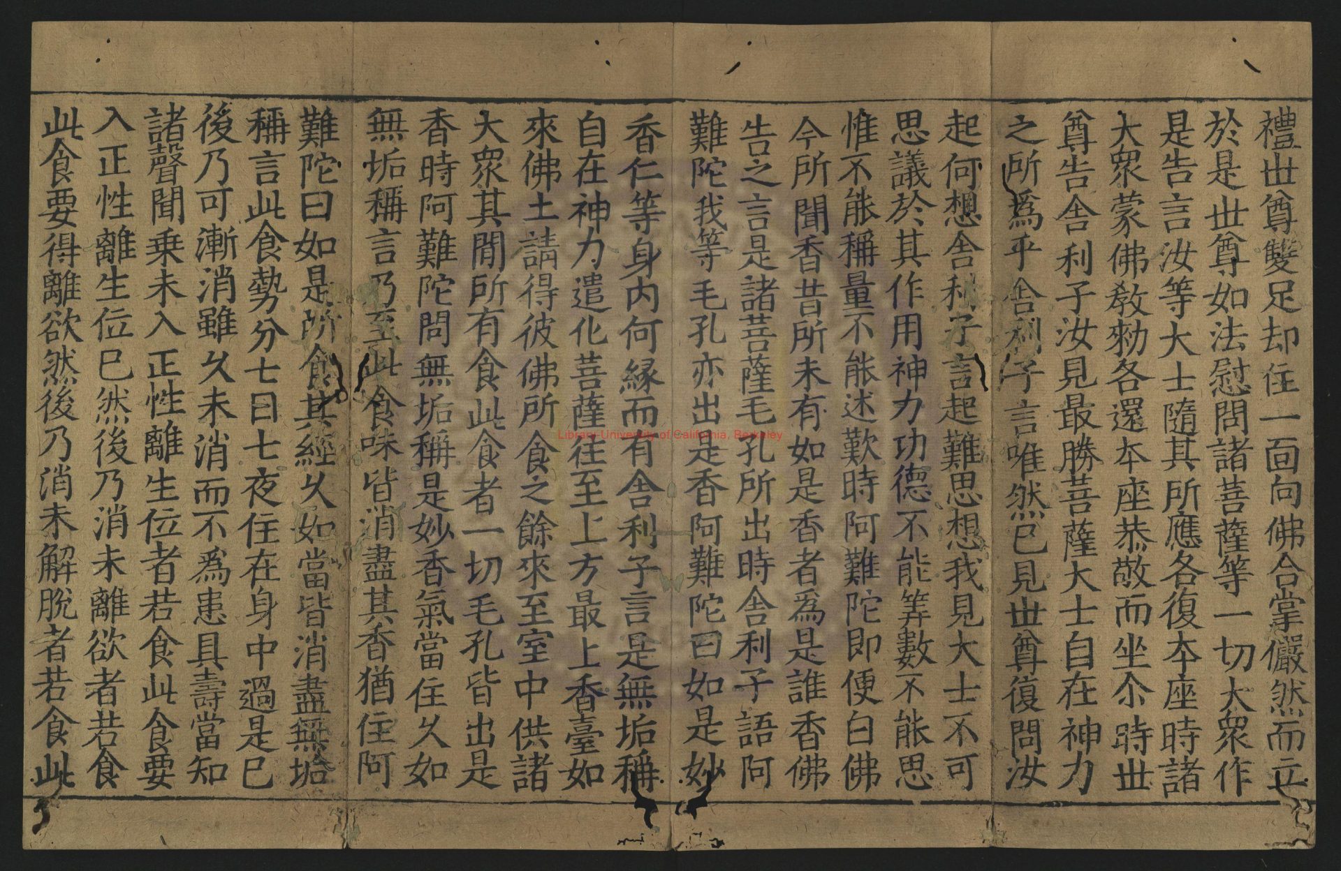 10730-說無垢稱經_明天啟二年(1622)梅慶生刻_金陵聚錦堂印本1