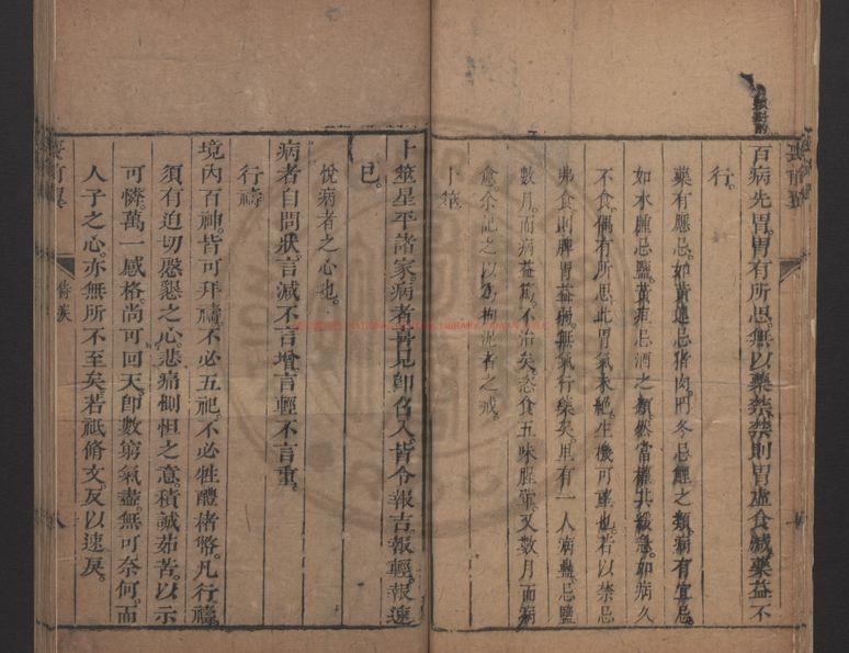 10794-四禮翼_(明)呂坤撰_清康熙五十八年(1719)高安朱氏品蓮書屋藏本1