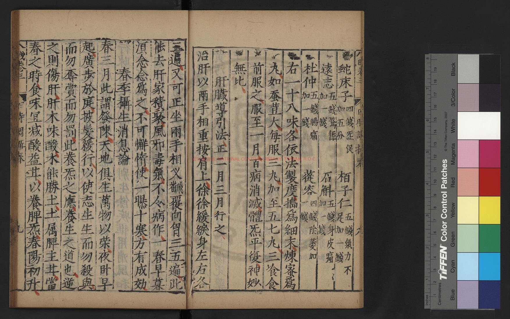 10814-四時調攝牋_(明)高濂撰_明萬曆間(1573-1620)建邑書林熊氏種德堂刊本1