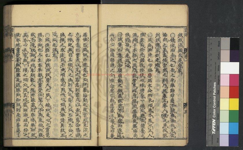 10817-四書便蒙講述_(明)盧一誠撰_日本慶安辛卯(四年)書林道伴刊本1