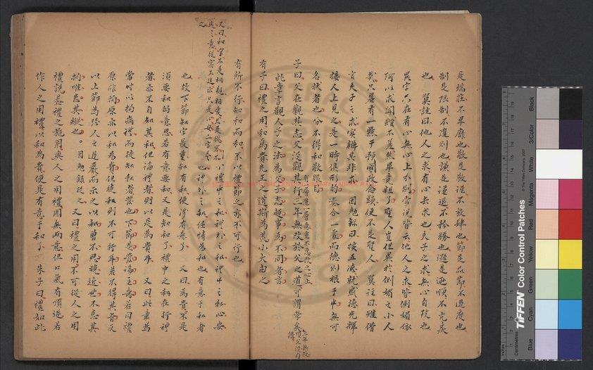 10847-四書順義解_(清)劉琴撰_清稿本1