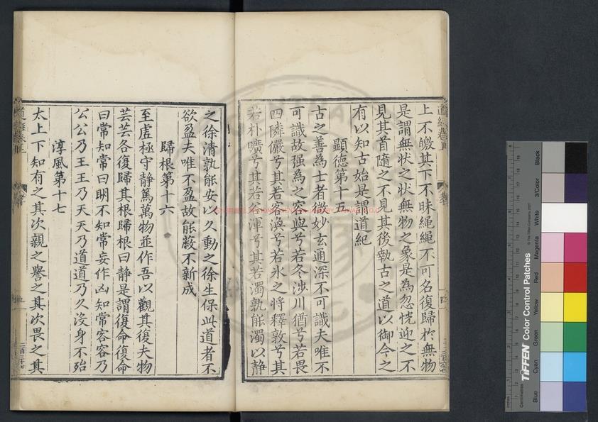 10880-四子_(明)施堯臣編_明萬曆辛巳(九年_1581)慎德書院覆刊施堯臣本1