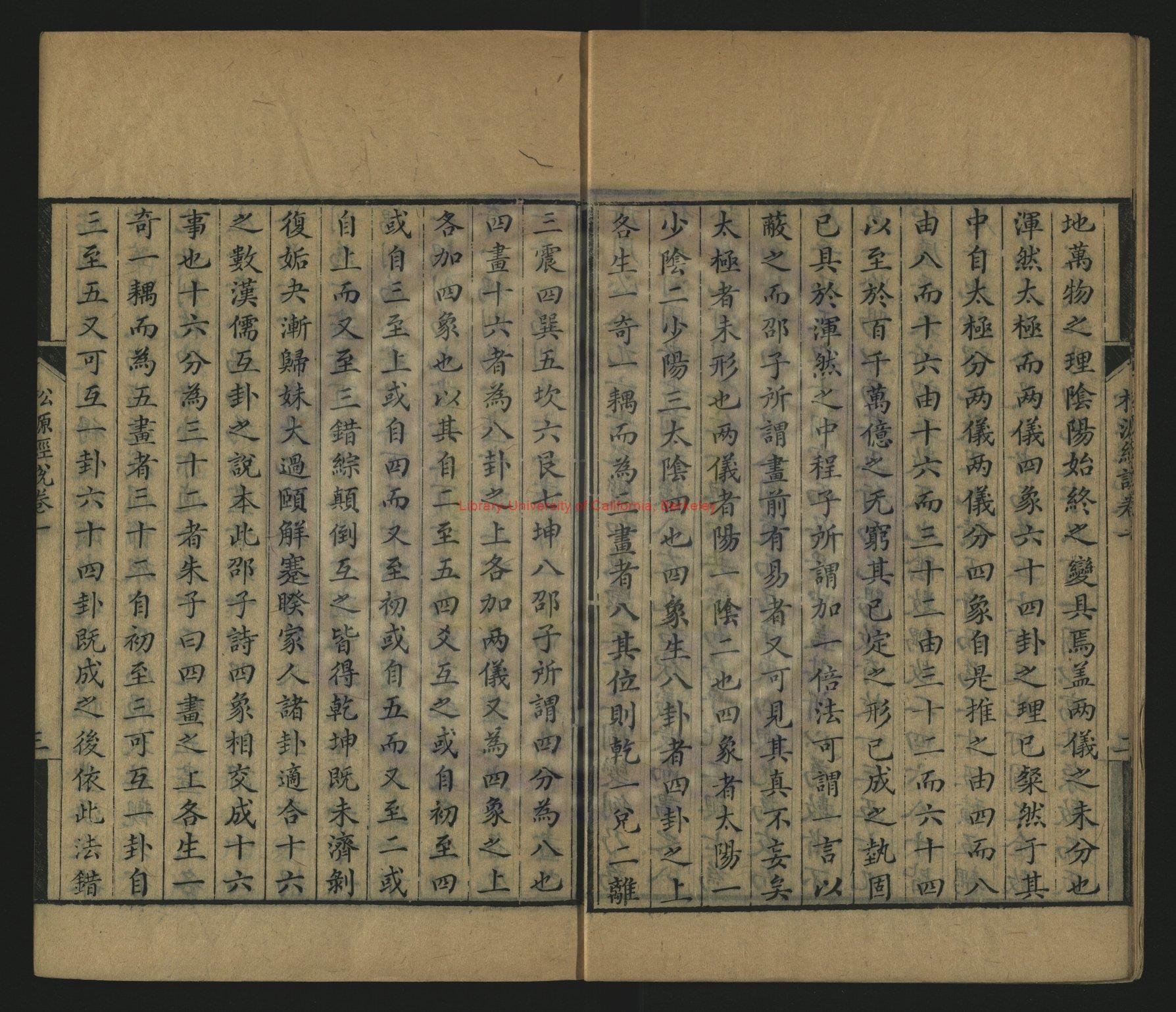 10910-松源經說_清乾隆三十一年（1766）刻本1