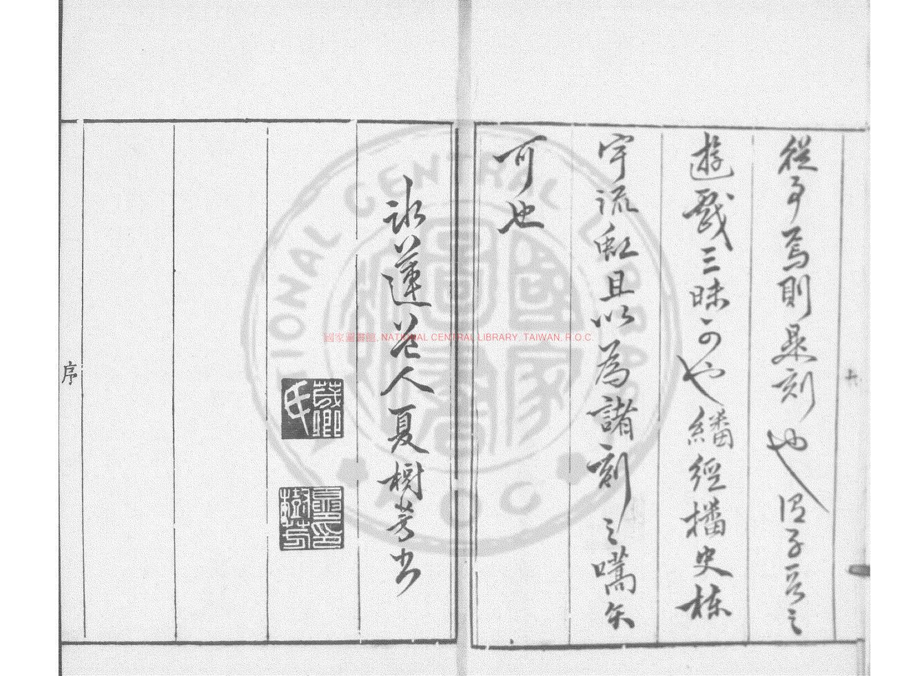 10974-宋名家詞_(明)毛晉編_明末虞山毛氏汲古閣刊本1