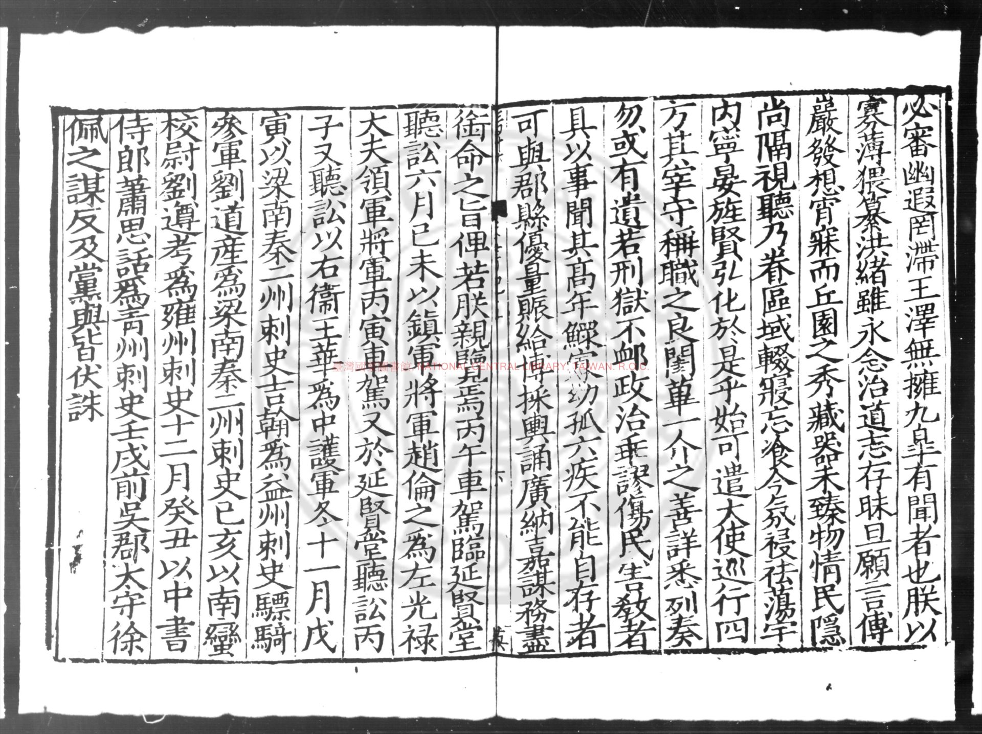 10999-宋書_(南北朝)沈約撰_明崇禎七年(1634)虞山毛氏汲古閣刊本1