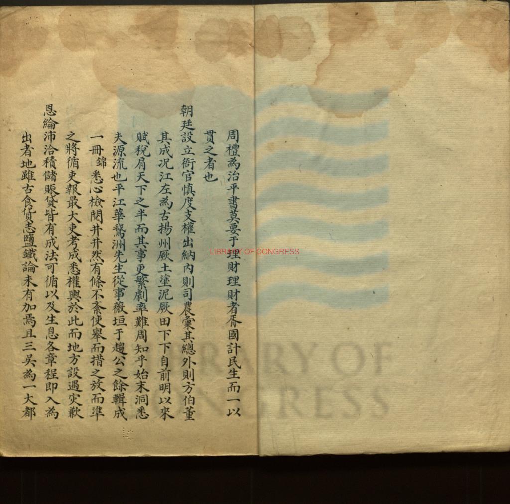 11073-蘇藩政要_清華琳輯_清道光七年序抄本。18270