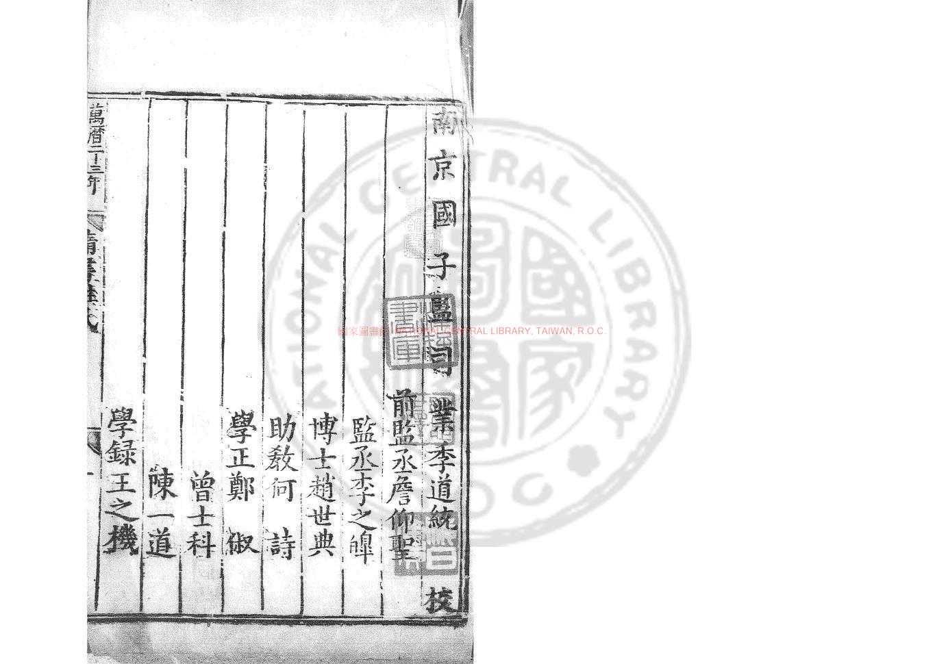 11146-隋書_(唐)魏徵撰_宋紹熙間(1190-1194)建刊本0