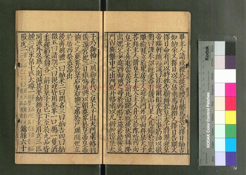 11150-隋書_(唐)魏徵撰_元大德間(1297-1307)饒州路儒學刊明嘉靖間南監修補本1