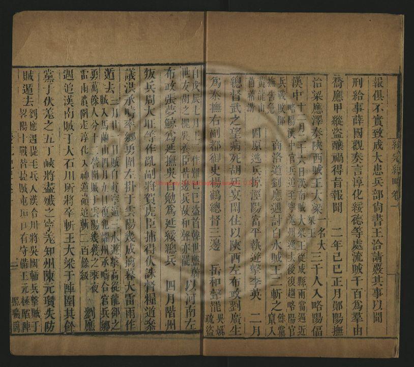 11166-綏寇紀略12卷附補遺3卷_清吳偉業撰_清嘉慶九年(1804)昭文張氏照曠閣刊本1