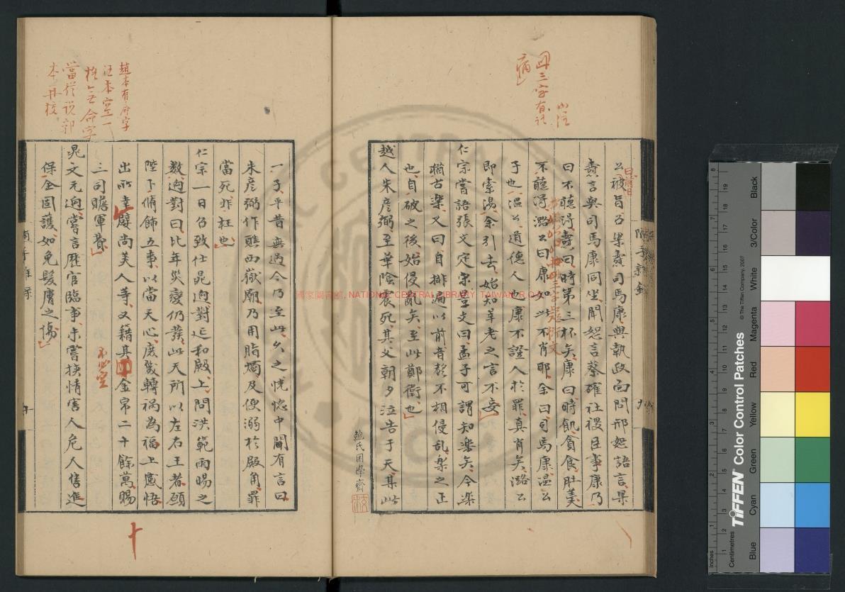 11170-隨手雜錄_(宋)王鞏撰_清乾隆間(1736-1795)鮑氏困學齋烏絲欄鈔本1